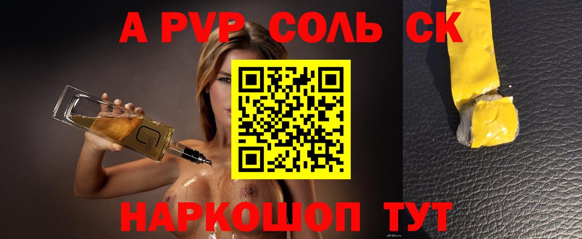 Alpha PVP мука  APVP крисы CK  Вход с VPN  Дивногорск  A PVP мука 