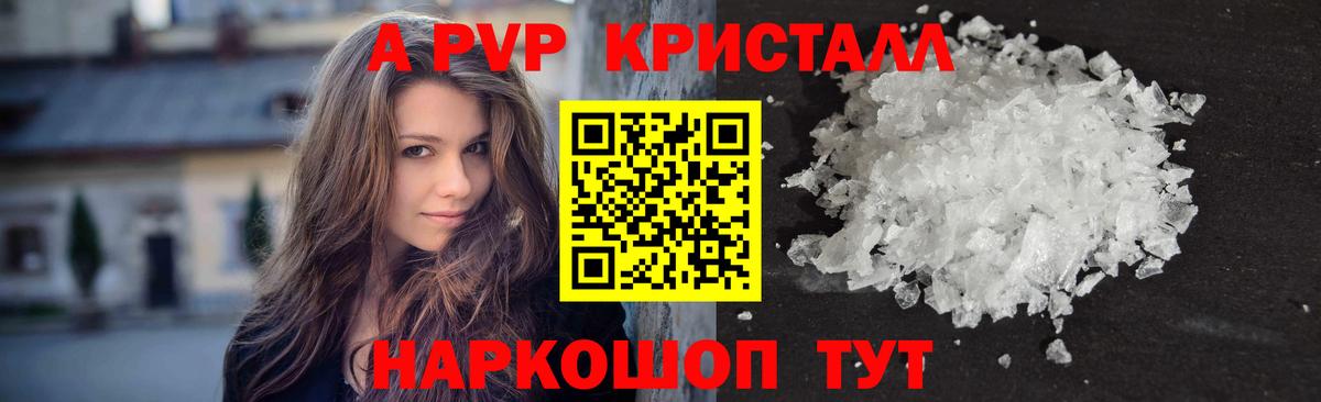 Alpha-PVP кристаллы Дивногорск