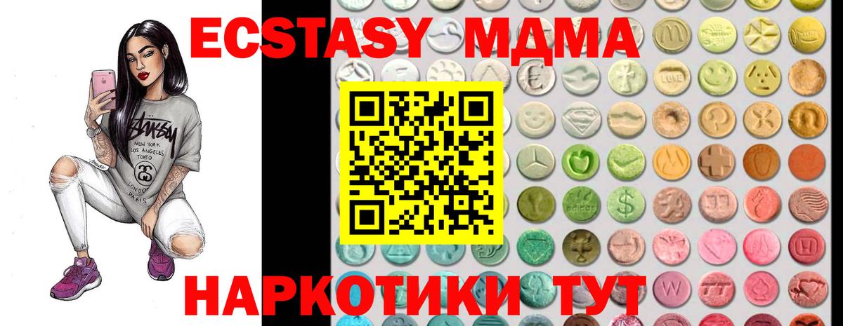 Дивногорск  Экстази mix  ЭКСТАЗИ таблы  Вход с VPN 