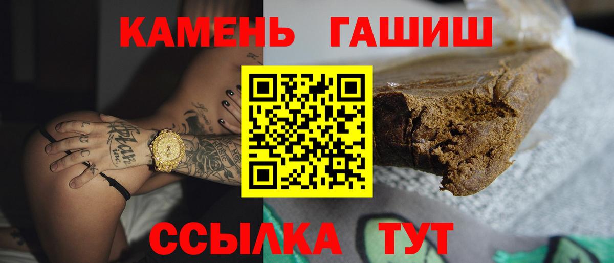 ГАШИШ гашик Дивногорск