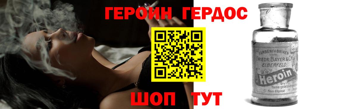 ГЕРОИН  Вход с VPN  Дивногорск  Героин Афган 