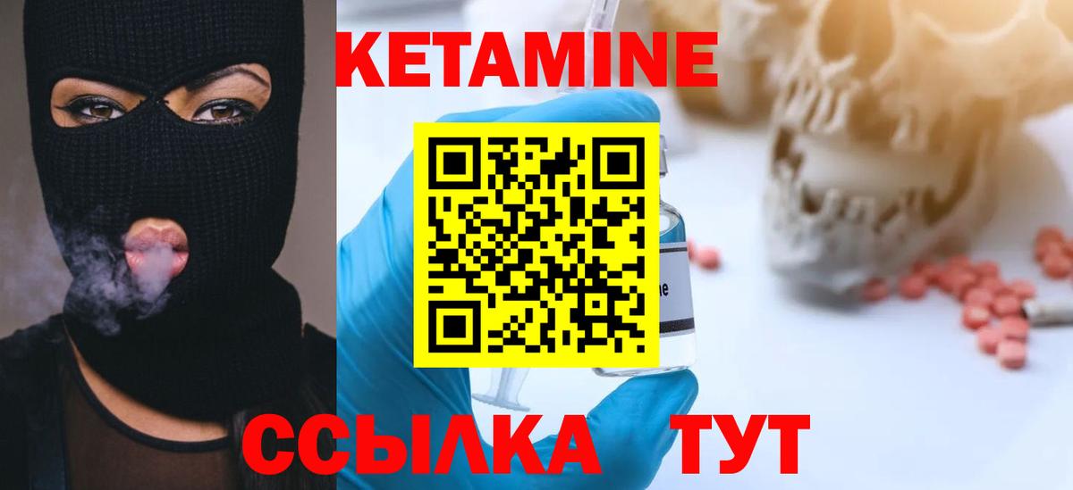 Дивногорск  Кетамин ketamine  Вход с VPN  Кетамин ketamine 