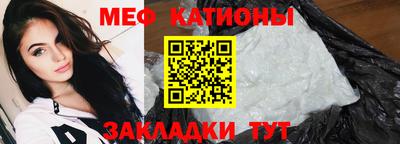 мяу мяу мука Краснокаменск