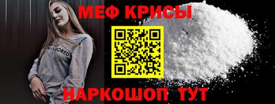 мяу мяу мука Краснокаменск