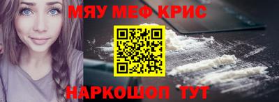 мяу мяу мука Краснокаменск