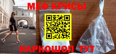 мяу мяу мука Краснокаменск
