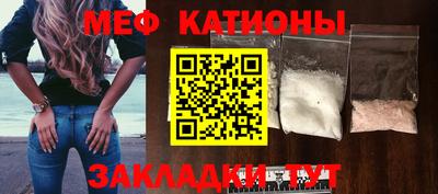 мяу мяу мука Краснокаменск