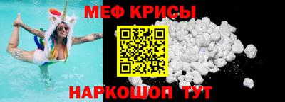 мяу мяу мука Краснокаменск
