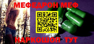 мяу мяу мука Краснокаменск