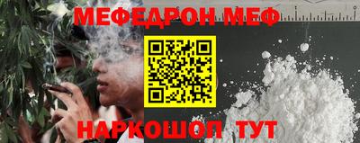 мяу мяу мука Краснокаменск