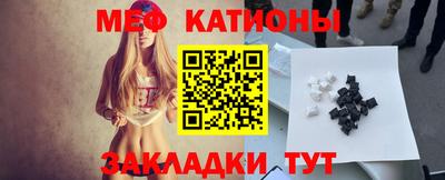 мяу мяу мука Краснокаменск