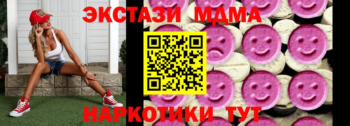 MDMA crystal Дивногорск