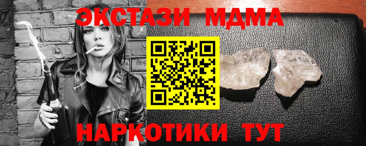 Дивногорск  MDMA  MDMA VHQ  Вход с VPN  МДМА молли 