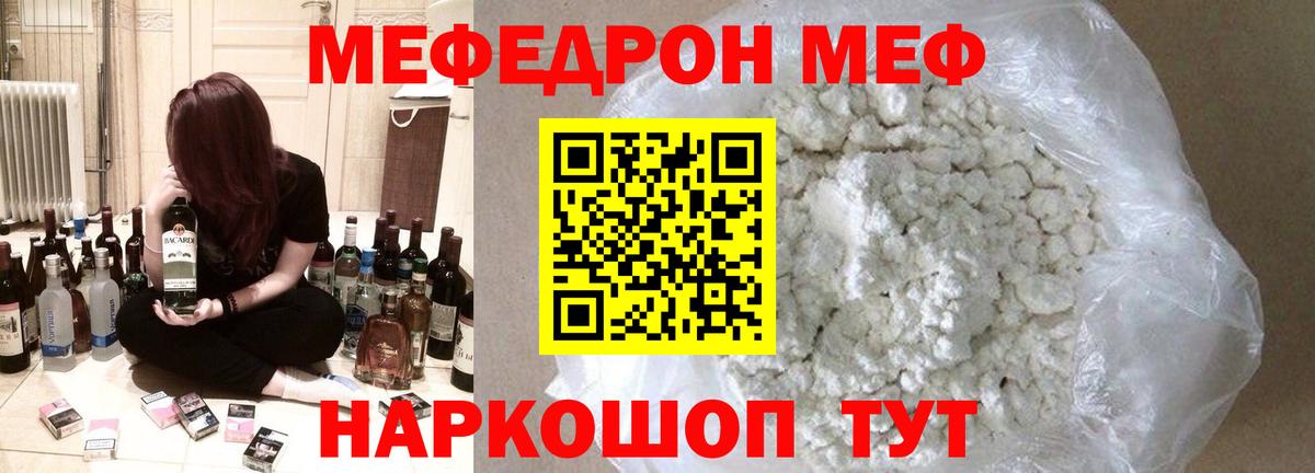 Мефедрон мука Дивногорск