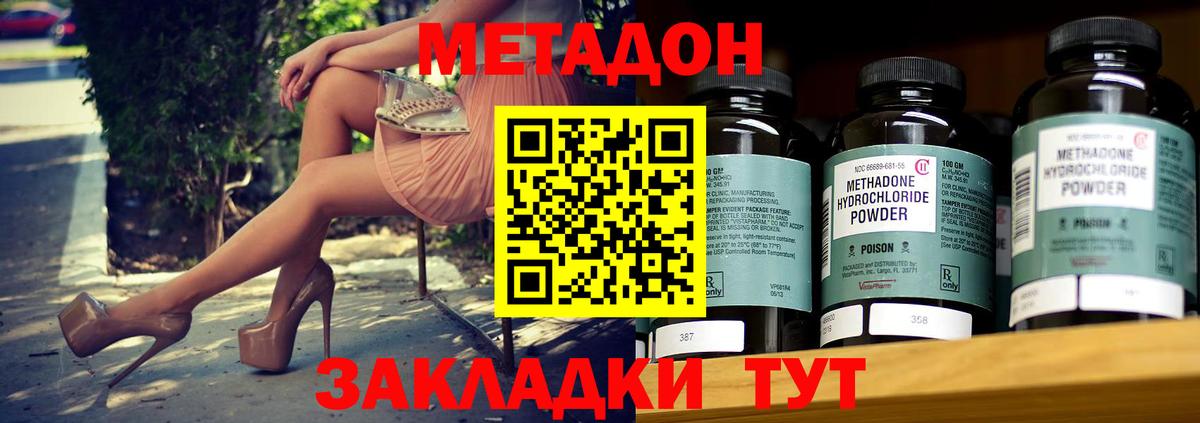 Дивногорск  Метадон VHQ  Метадон methadone  Вход с VPN 
