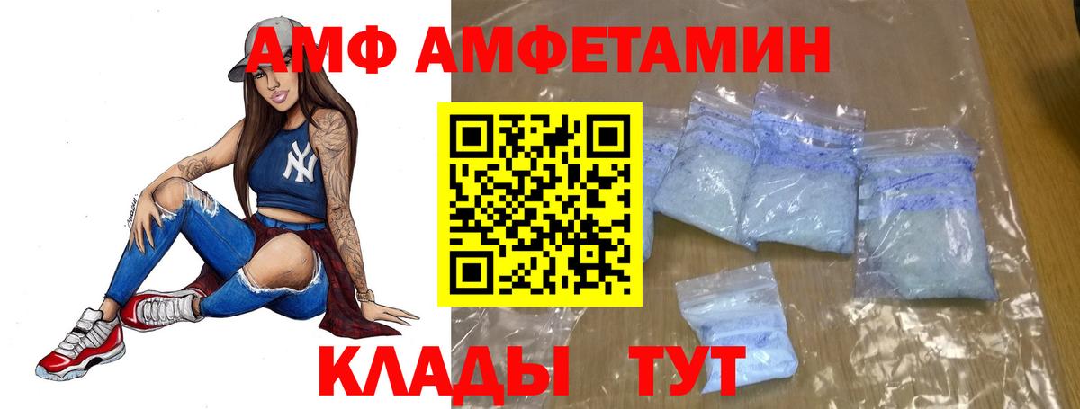 Дивногорск  МЕТАМФЕТАМИН Methamphetamine  МЕТАМФЕТАМИН Methamphetamine  Вход с VPN 