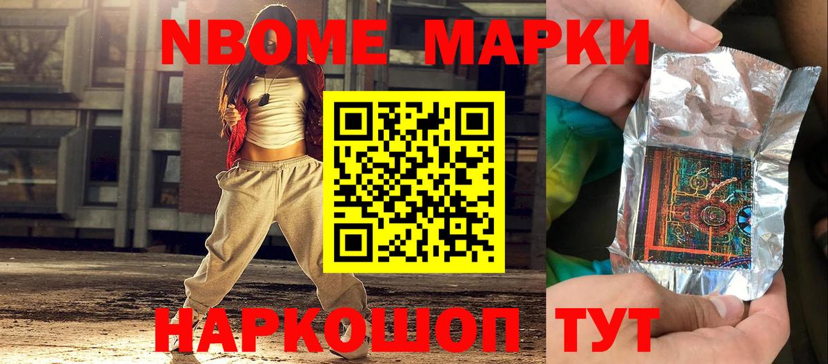 даркнет сайт  Марки N-bome 1500мкг  Вход с VPN  Дивногорск 